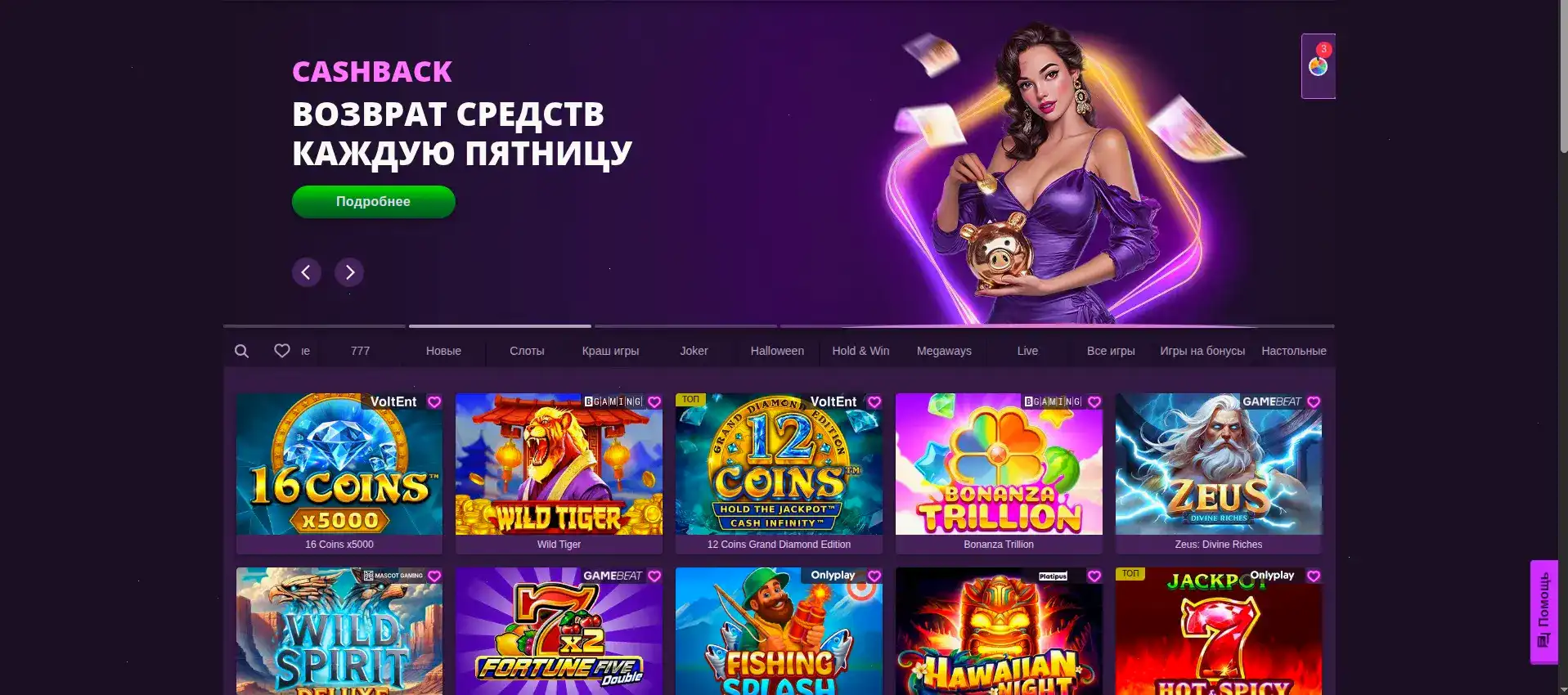 Технологии и безопасность Hype casino